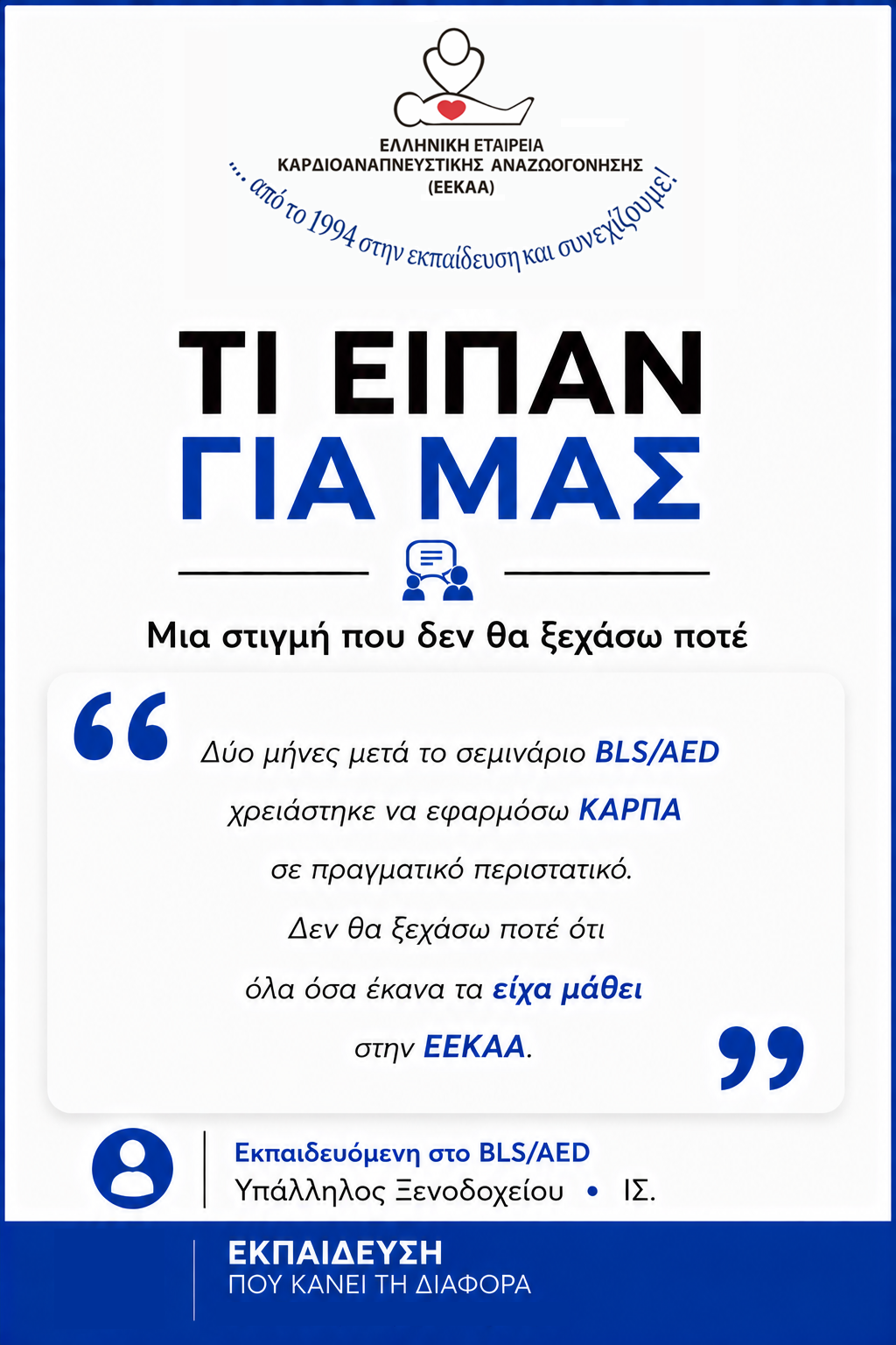 ti-eipan-2