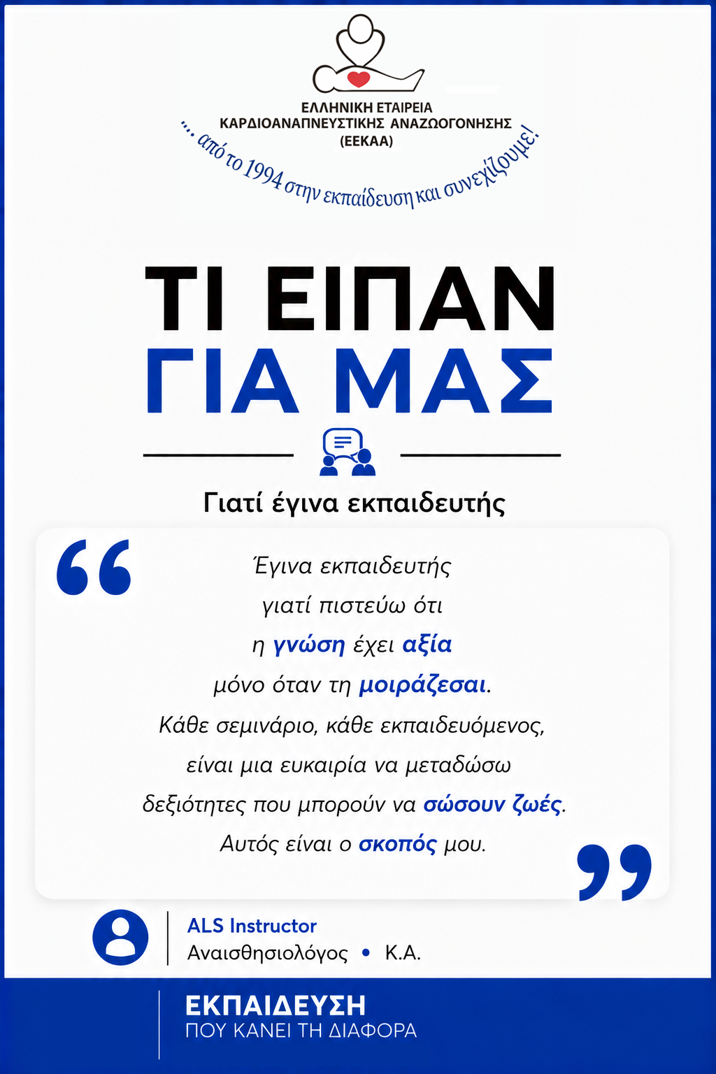 ti-eipan-ekp-1