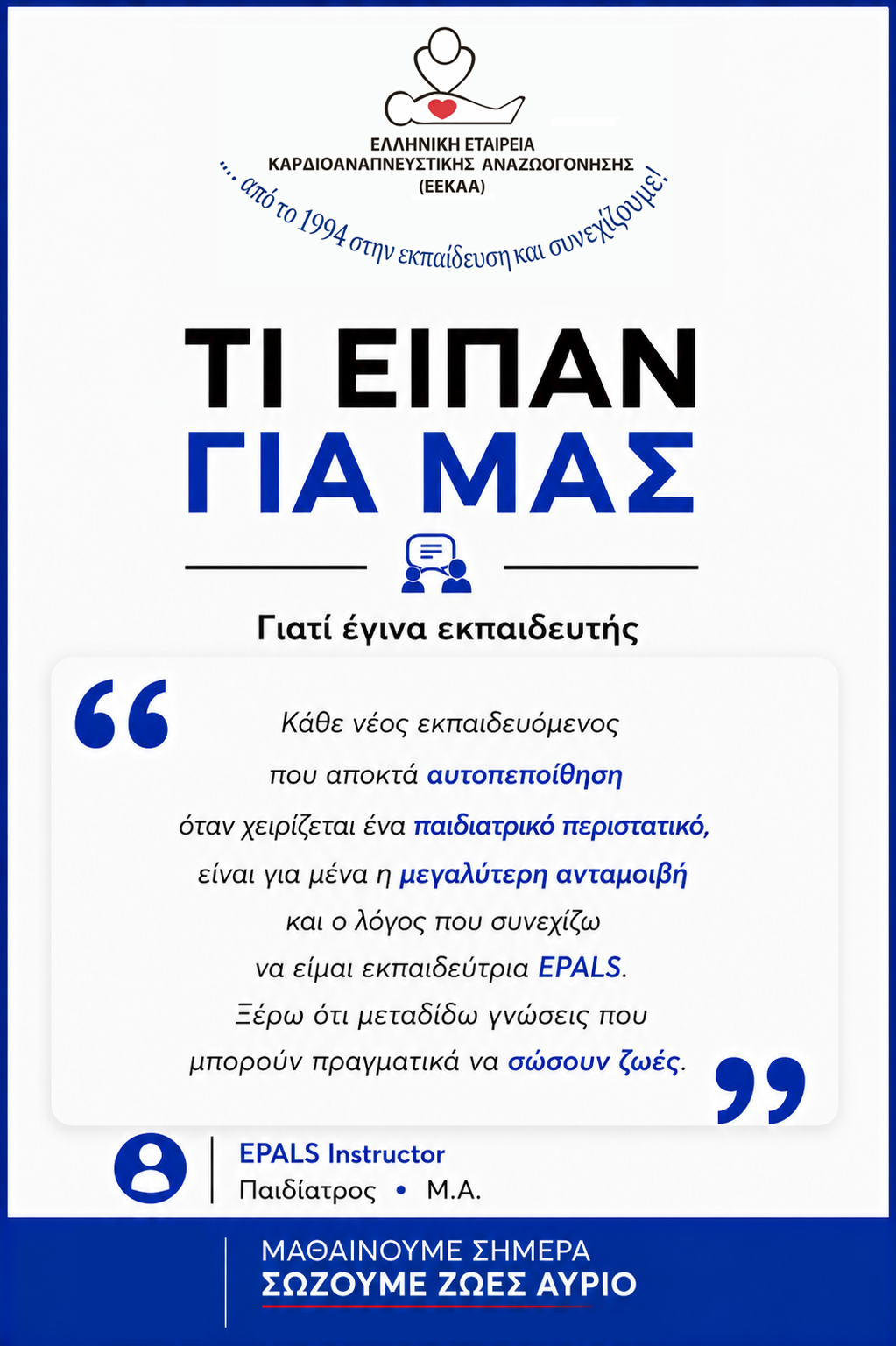 ti-eipan-ekp-2