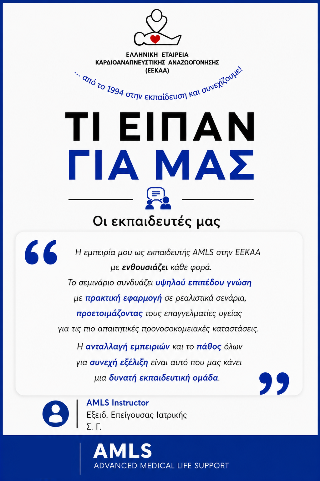 ti-eipan-ekp-3