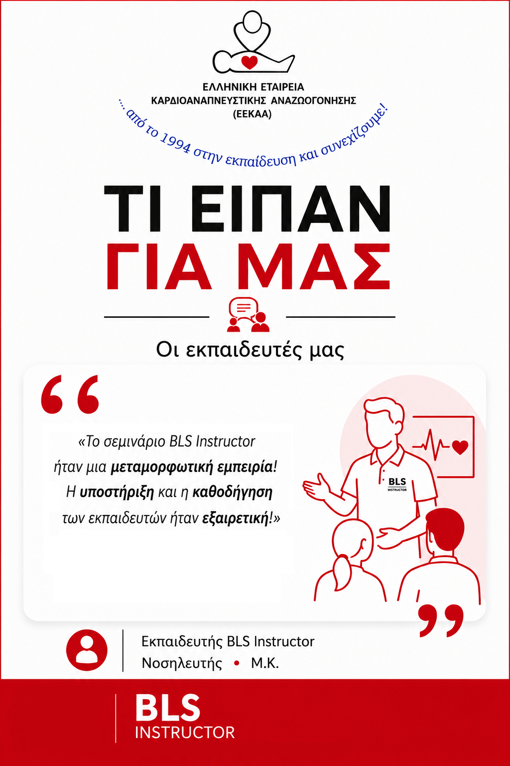 ti-eipan-ekp-4
