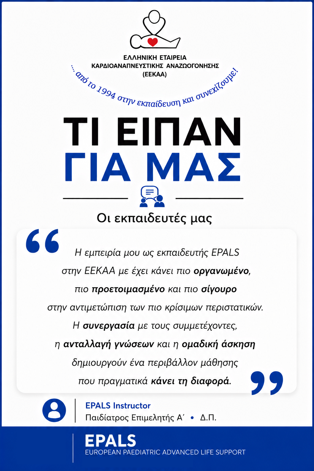 ti-eipan-ekp-6