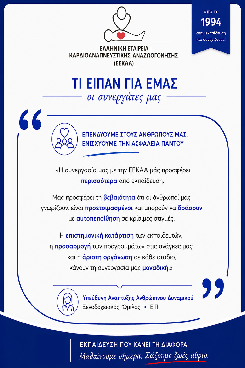 ti-eipan-sinerg-7